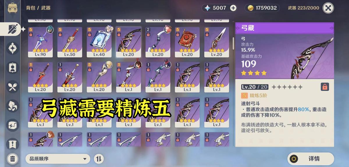 原神:草神專武池,飛雷與弓藏齊上陣,宵宮四五星專武一起安排? - 頭條匯