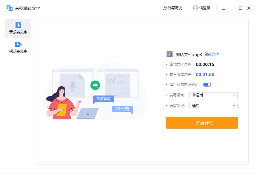How to convert audio recording directly to text? These three software are very useful iNEWS