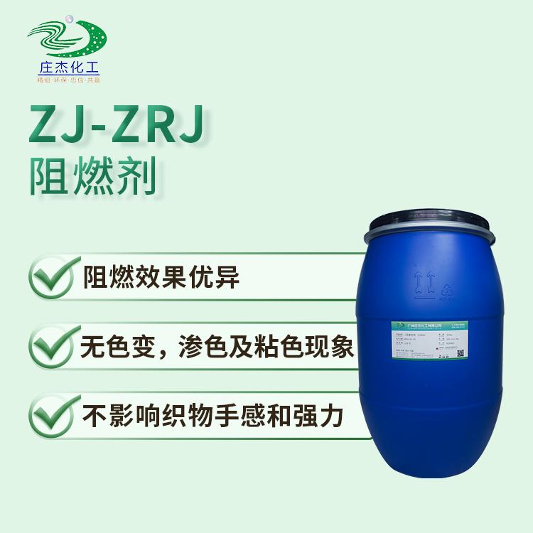 ZJZRJ Washable Flame Retardant for Polyester Curtains iMedia