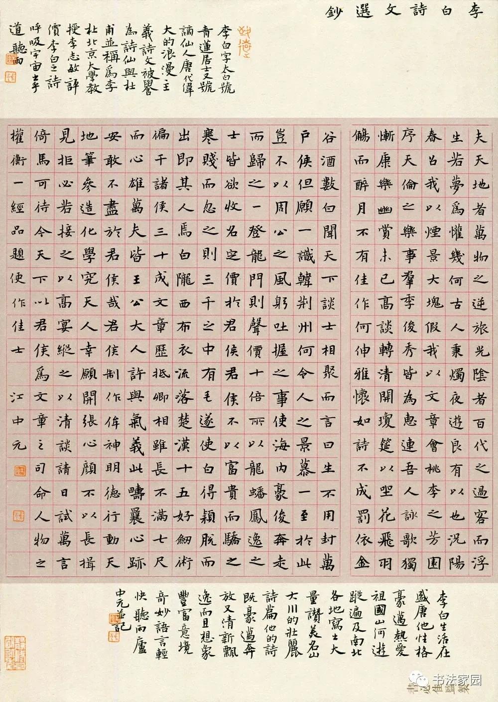 Appreciation of the winning works of "Pinhantang Cup" Chinese Hard Pen