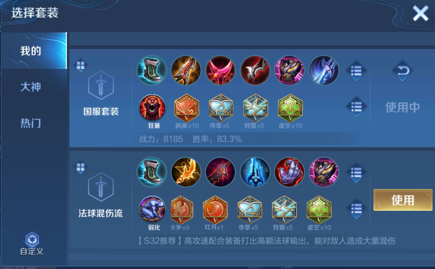 S32 fights against Lu's top score code, against Lu's new hacker, and ...