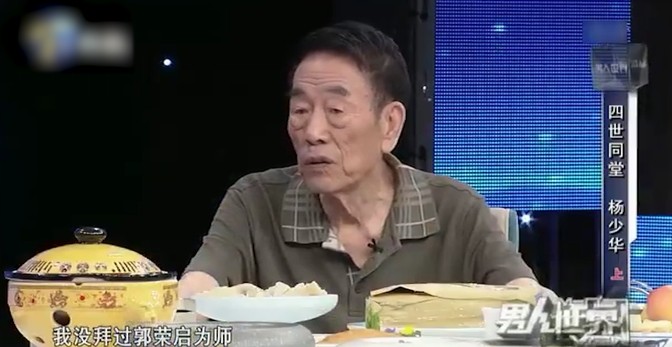 Yang Shaohua claims to be Guo Rongqi's apprentice? Xie Tianshun reveals ...