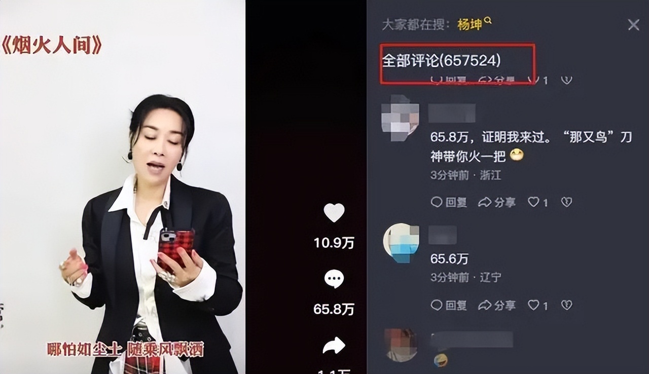 Dao Lang's new song 