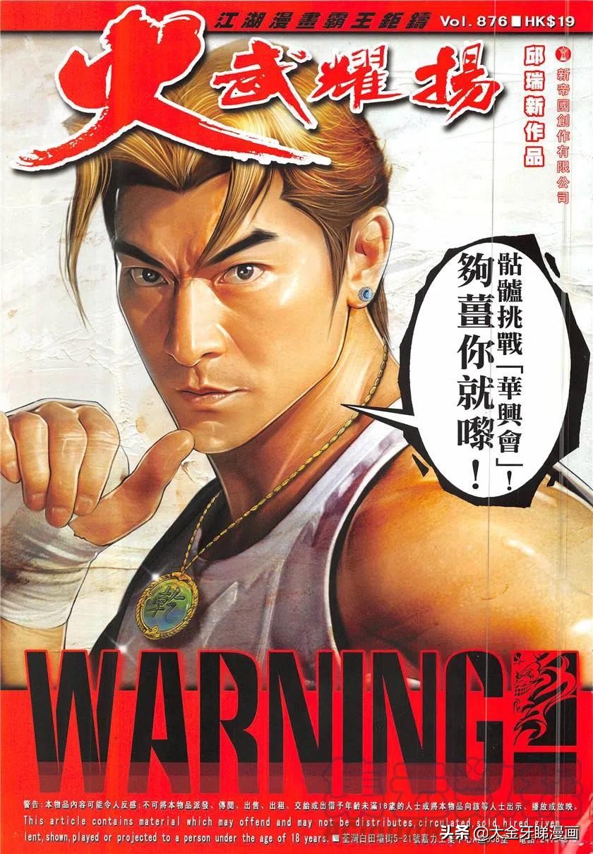 Hong Kong manga 