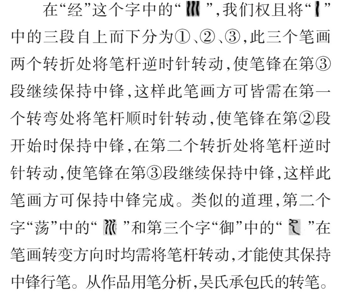 On Wu Rangzhi's seal script style characteristics iNEWS