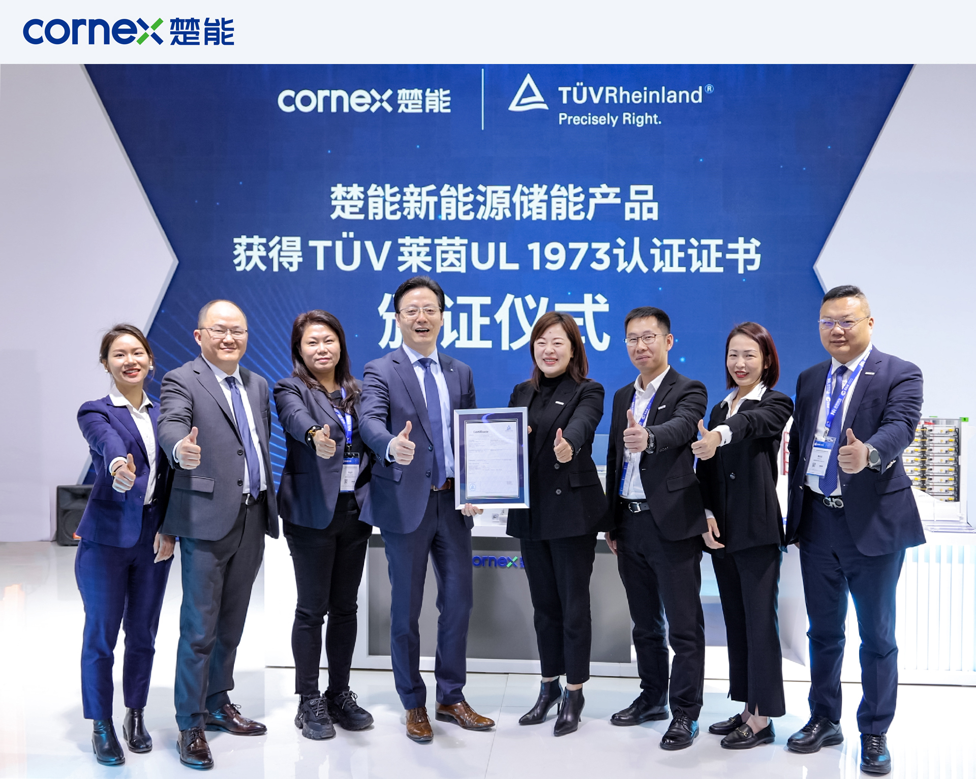 TÜv Rheinland Ul1973 Certification For Chuneng New Energy Energy