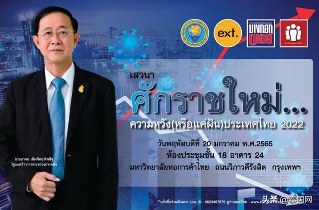 Thailand S Finance Minister Predicts That The Economy Is Expected To