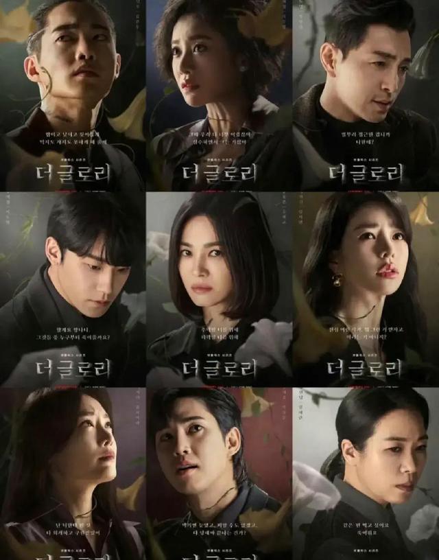 Korean Revenge Drama: 