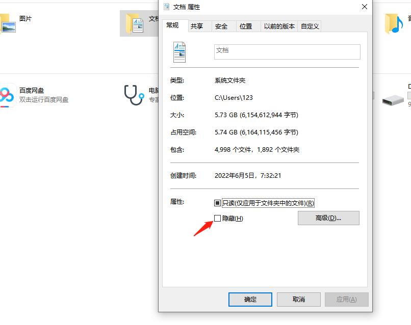 A Powershell instruction teaches you to deeply hide computer folders ...