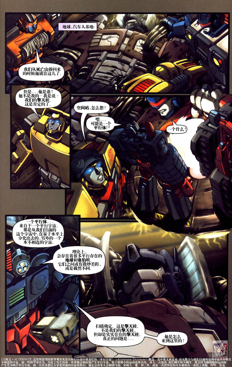 Transformers Armada Episode Fourteen iNEWS