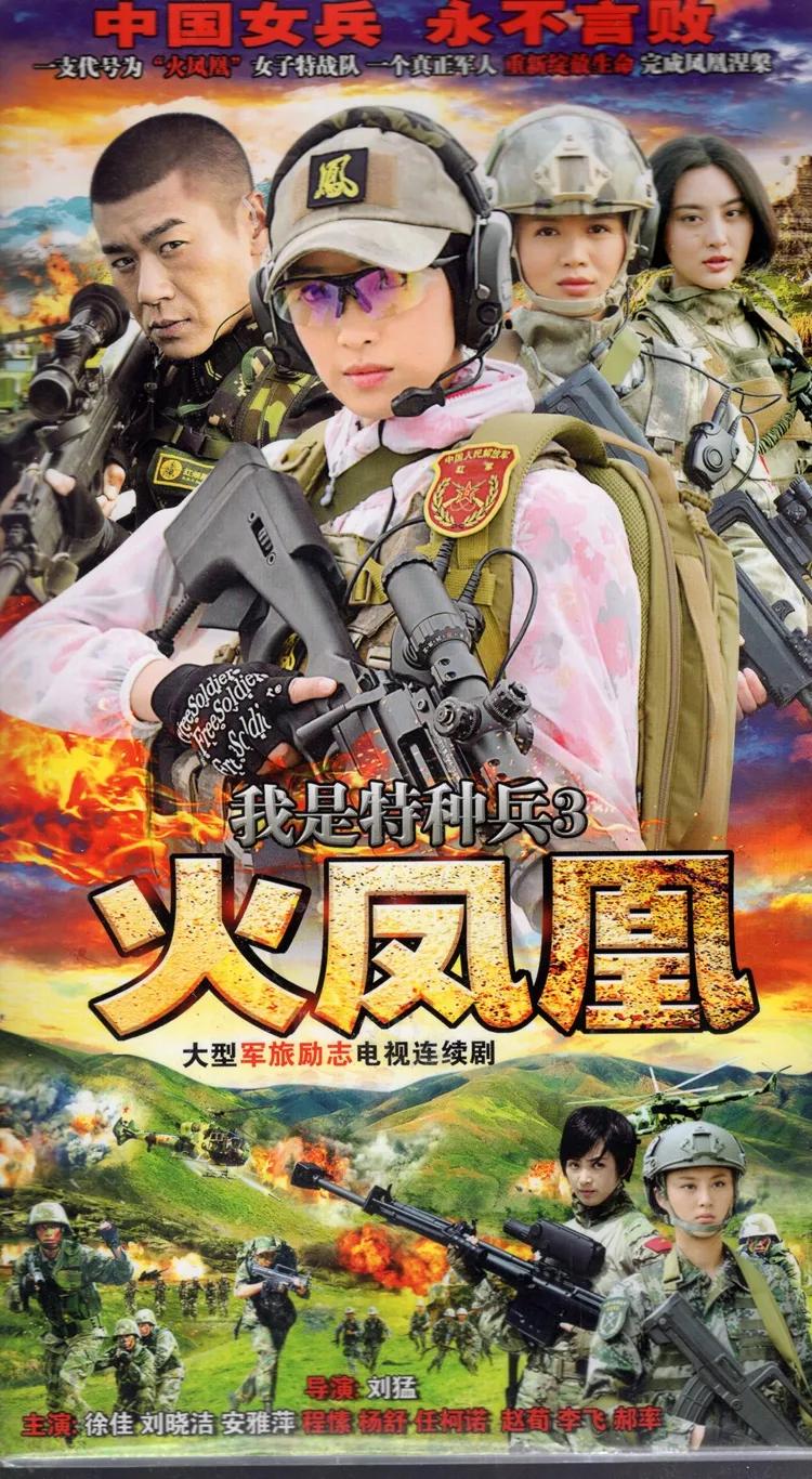 Special forces TV series iNEWS