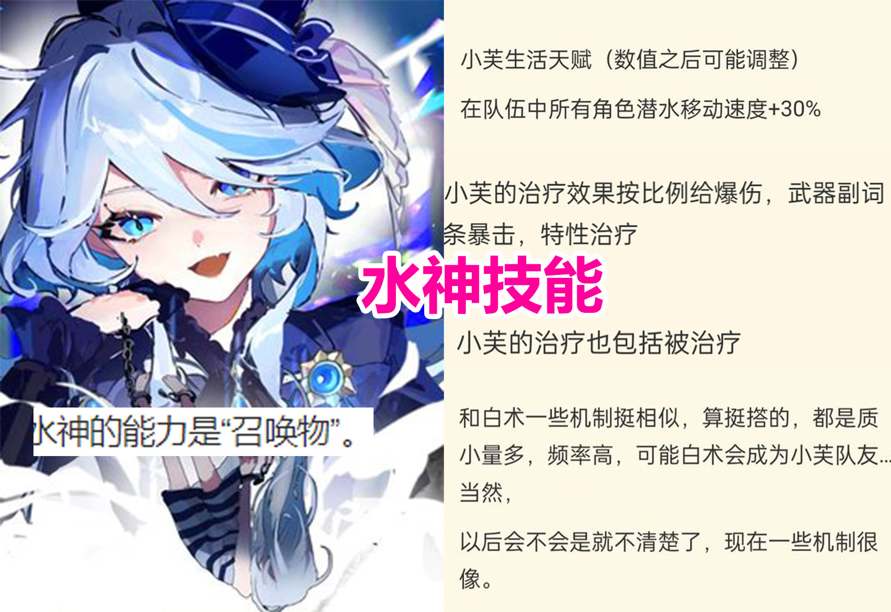 The first explosion of the water god's skills can speed up swimming ...