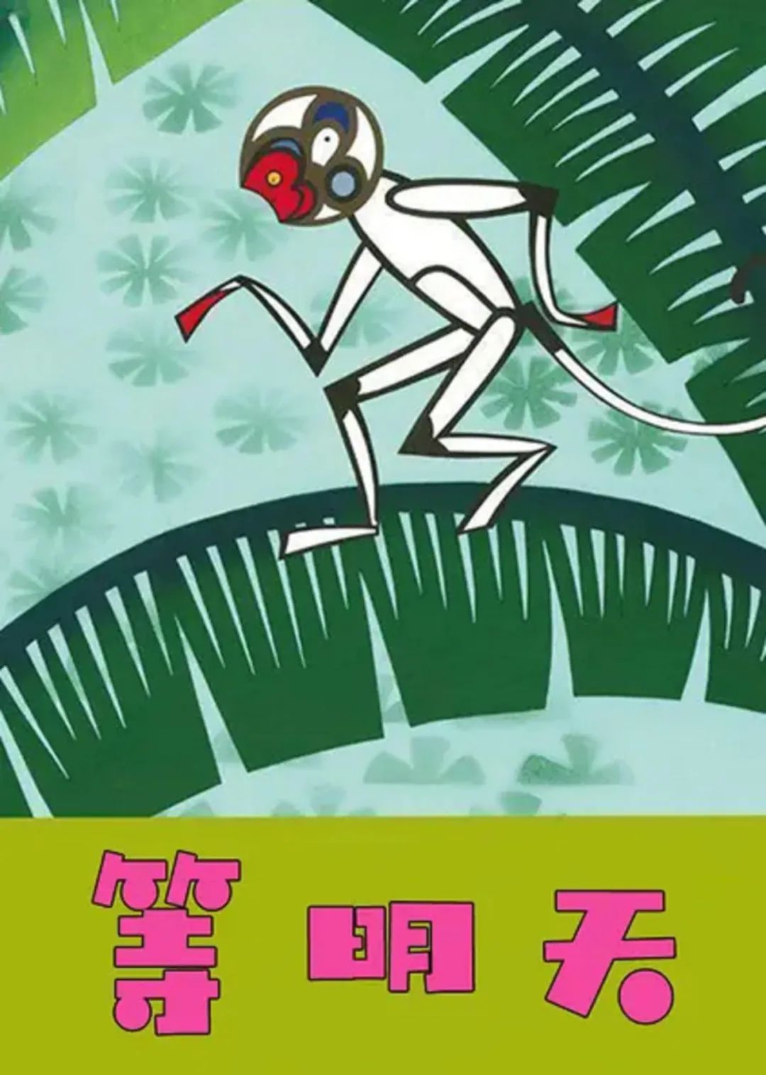 Classic Film Series (Thirtytwo) iNEWS