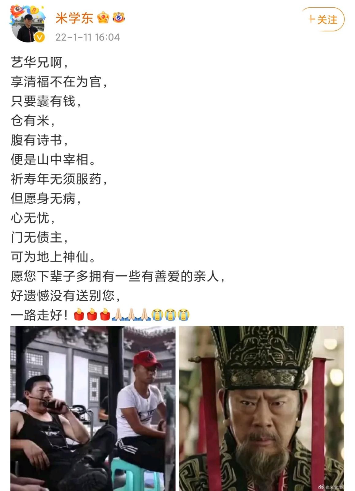 Suddenly Famous Actor Zhou Yihua Died Of Suspected Illness Inews