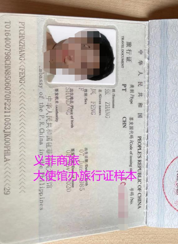 How much does a travel document cost in the Philippines? iNEWS