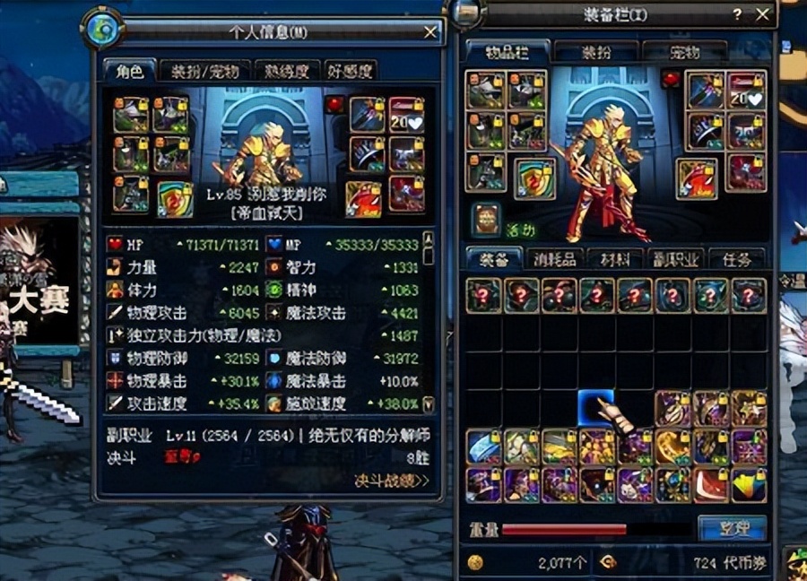 Dnf Server DNF: Three things to do on the first day of the server - iNEWS