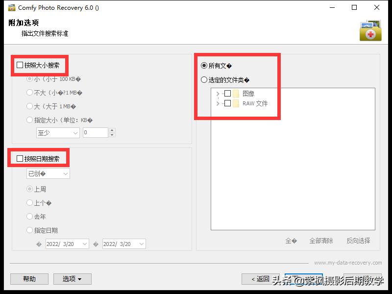 How to recover deleted photos?How to retrieve photos from camera memory