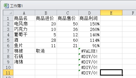excel利潤率怎麼算公式,excel利潤率百分比計算公式一覽 - 資訊咖