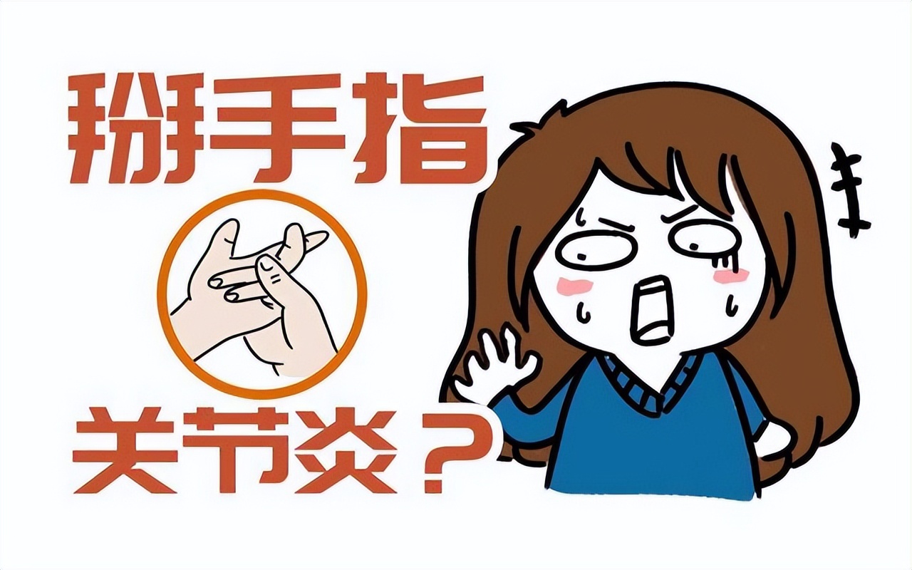 Pain in finger joints, what disease does it suggest? Doctor If you