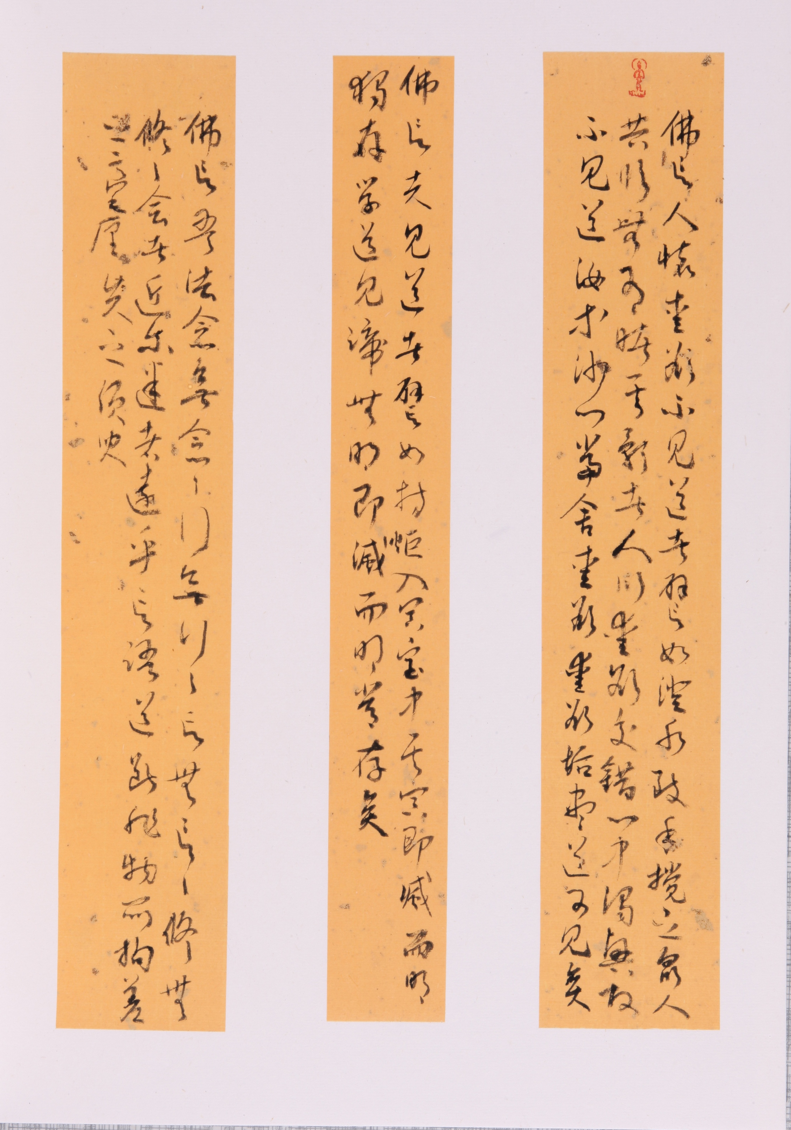 Forty-two chapters in cursive script - iMedia