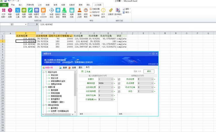 Knowing the starting point and azimuth, calculate the coordinates of ...