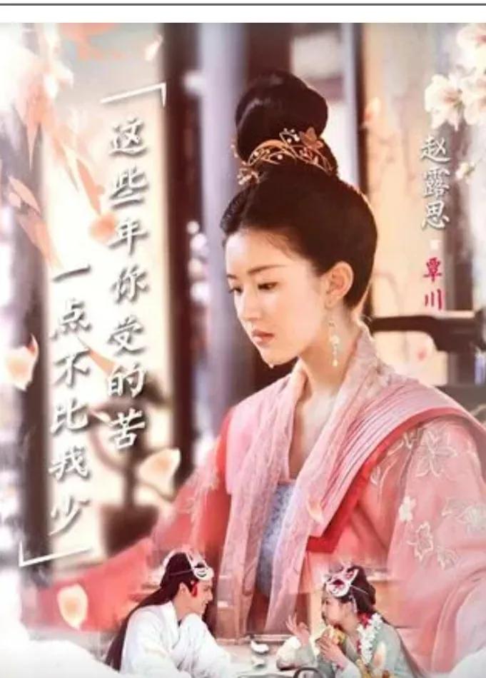 Have you seen Zhao Lusi