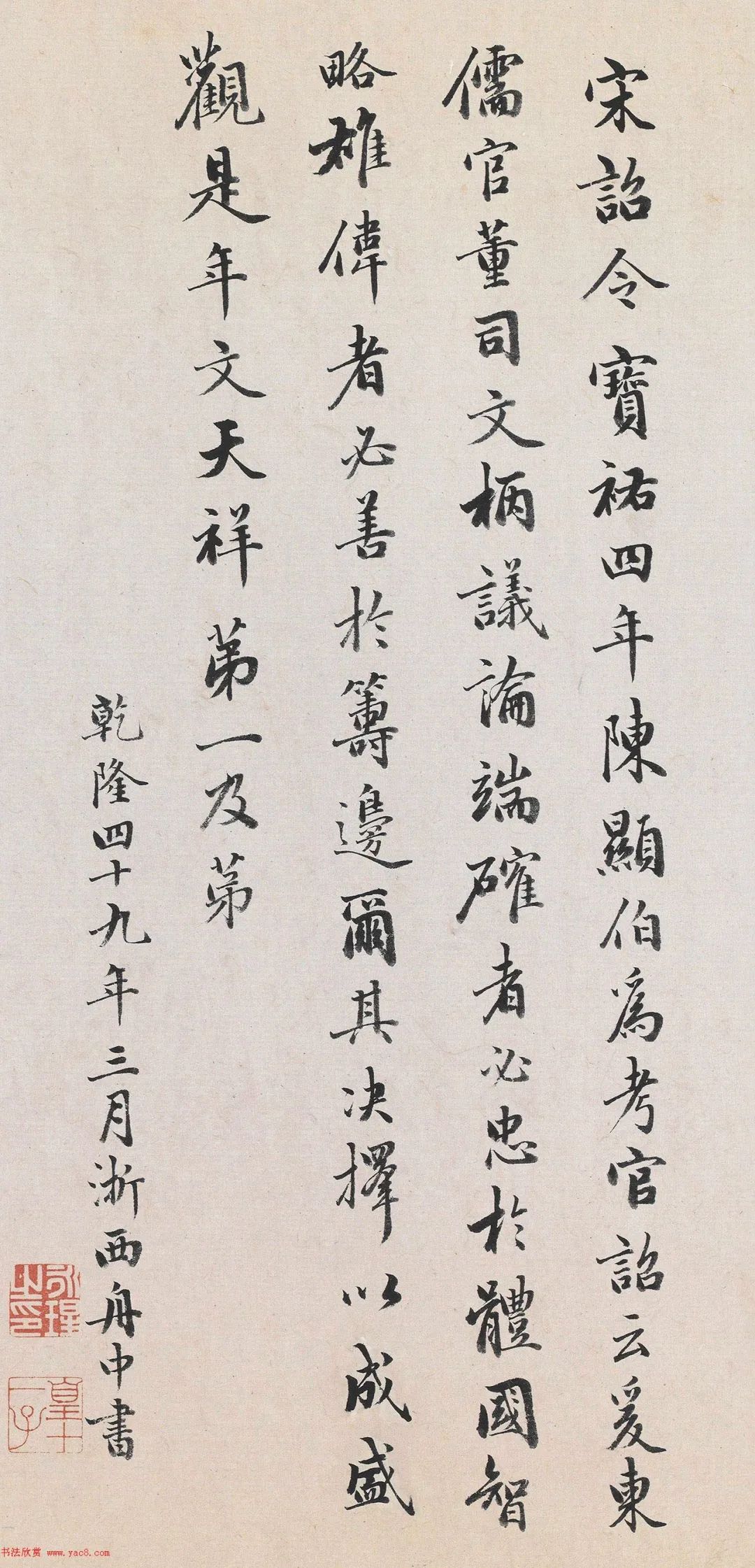 The Four Inscriptions of Prince Cheng's Calligraphy - iNEWS