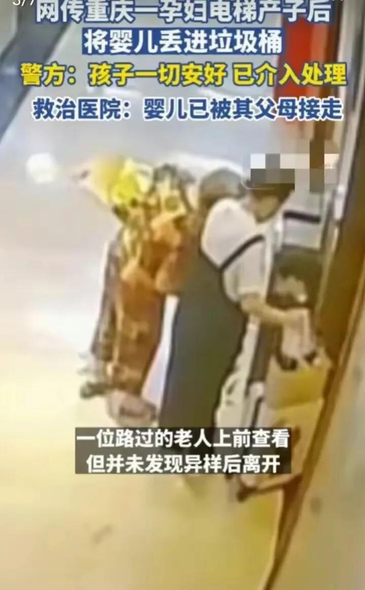 Woman throws baby into trash can after giving birth in elevator iNEWS