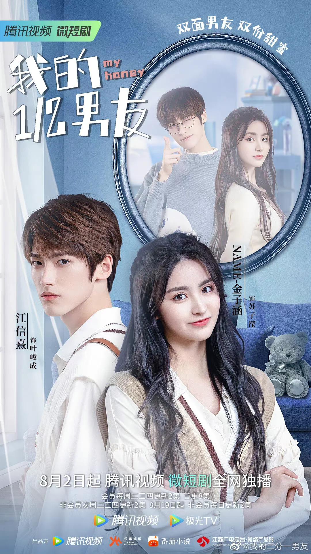 7.29 Drama Chen Shu, Du Chun, Zhang Xinyi, Li Naiwen, Ma Su Zhoufang