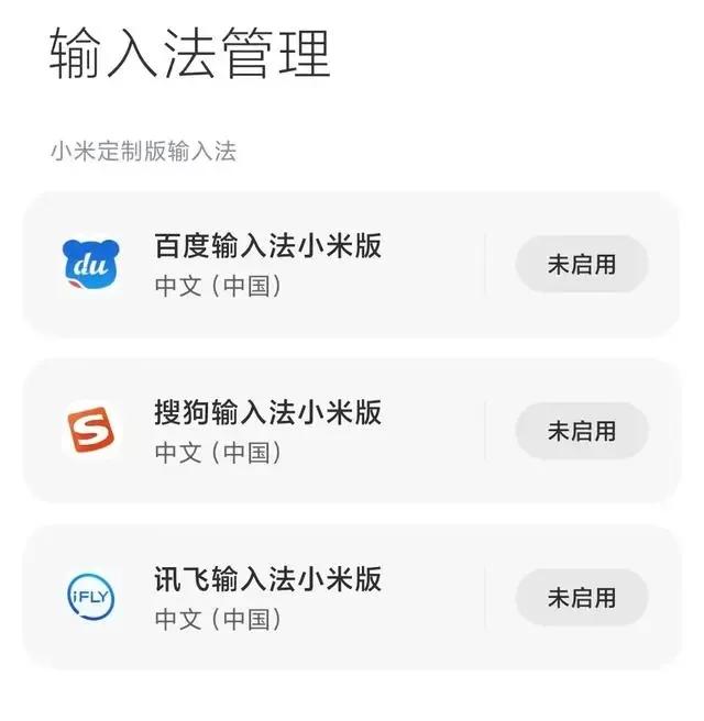 WeChat input method is coming?New icon exposure - iNEWS