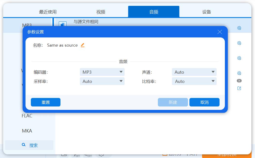 Easy-to-use MOV and MP3 video format conversion tool - iNEWS