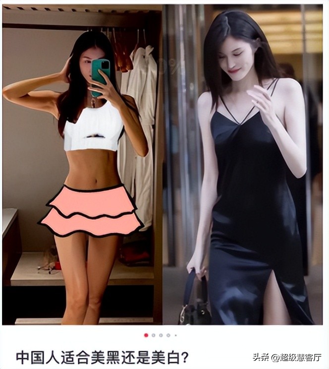 Tanning = Advanced?When did aesthetic standards have only one answer