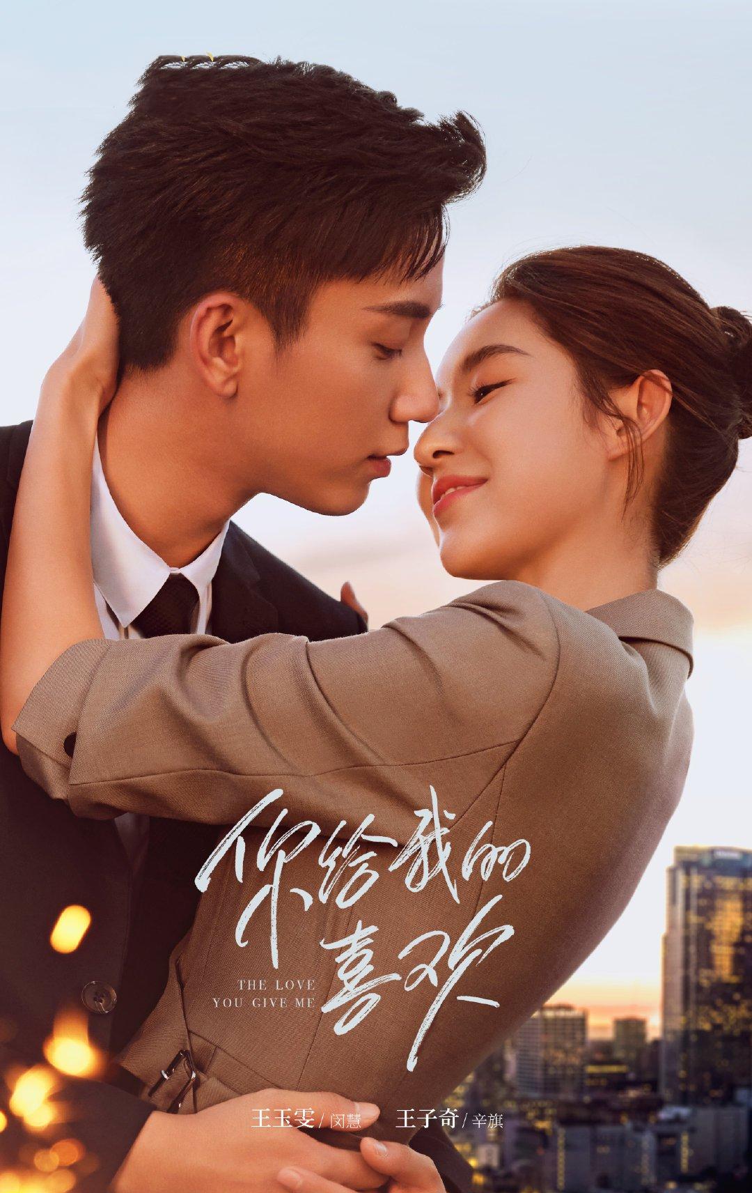 After "It's Just a Marriage Relationship", Wang Ziqi and Wang Yuwen's new drama has three new