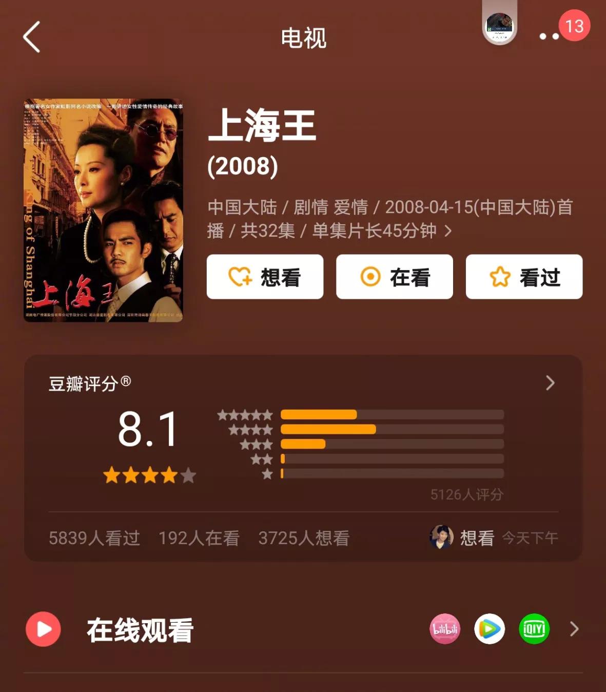 Counting down Zhong Hanliang's 5 Republic of China dramas, the last one ...