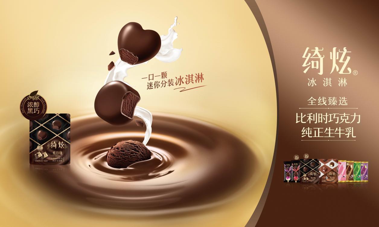 Highend ice cream is more and more popular. How do top retail