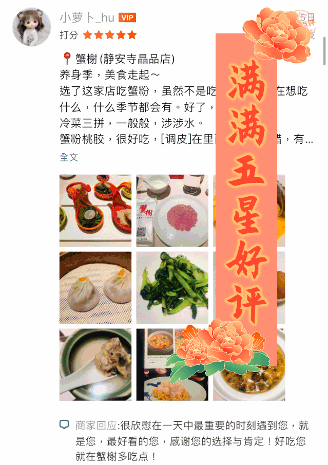 Black Pearl is shortlisted for the restaurant, the fresh crab of the