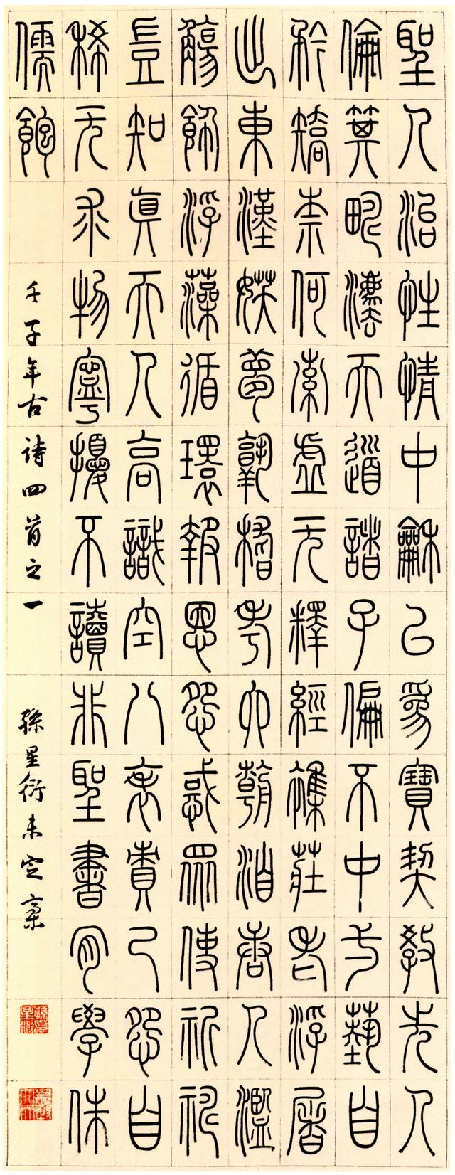 Learn some Chinese studies, the Xiaozhuan script for nearly 2,300 years ...