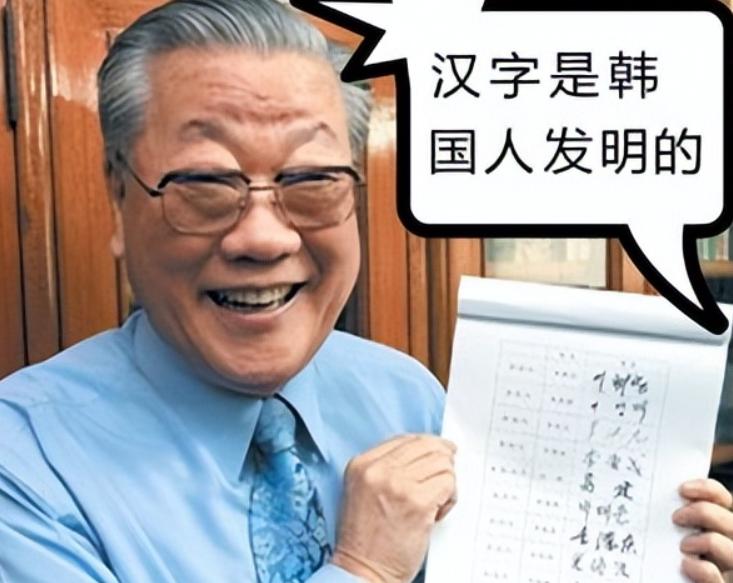 Koreans: We invented Chinese characters and threw them into China, and ...