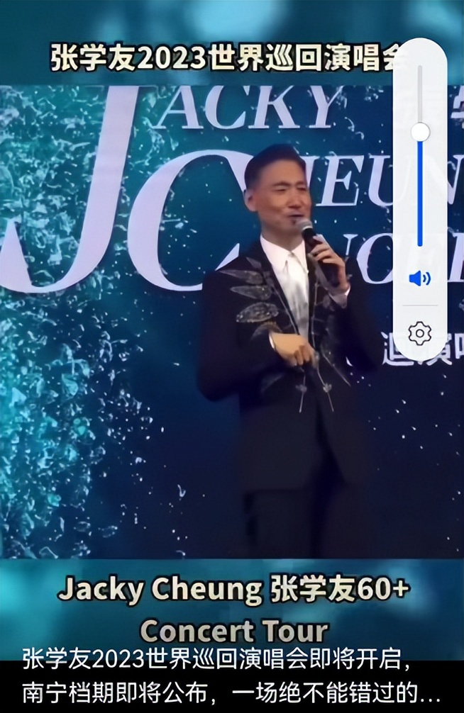 jacky cheung world tour 2023 schedule