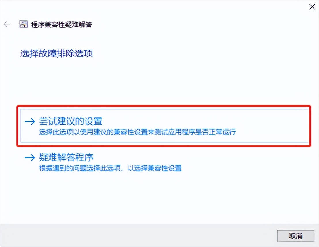 What should I do if the software is not compatible with the system? How