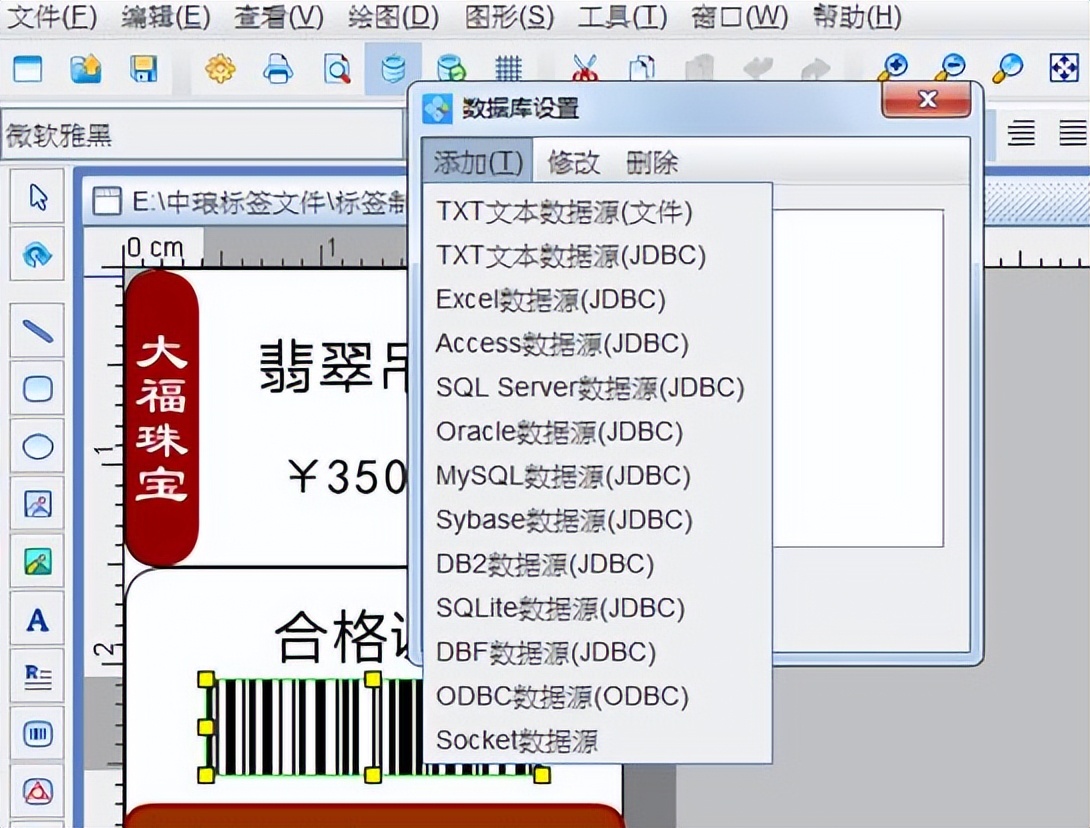 Application of Zhonglang Jewelry Label Printing Software in Jewelry
