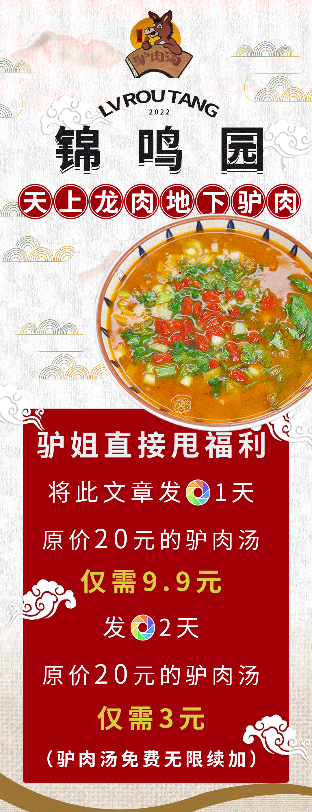 Can you believe that you can drink donkey broth for 3 yuan in Handan