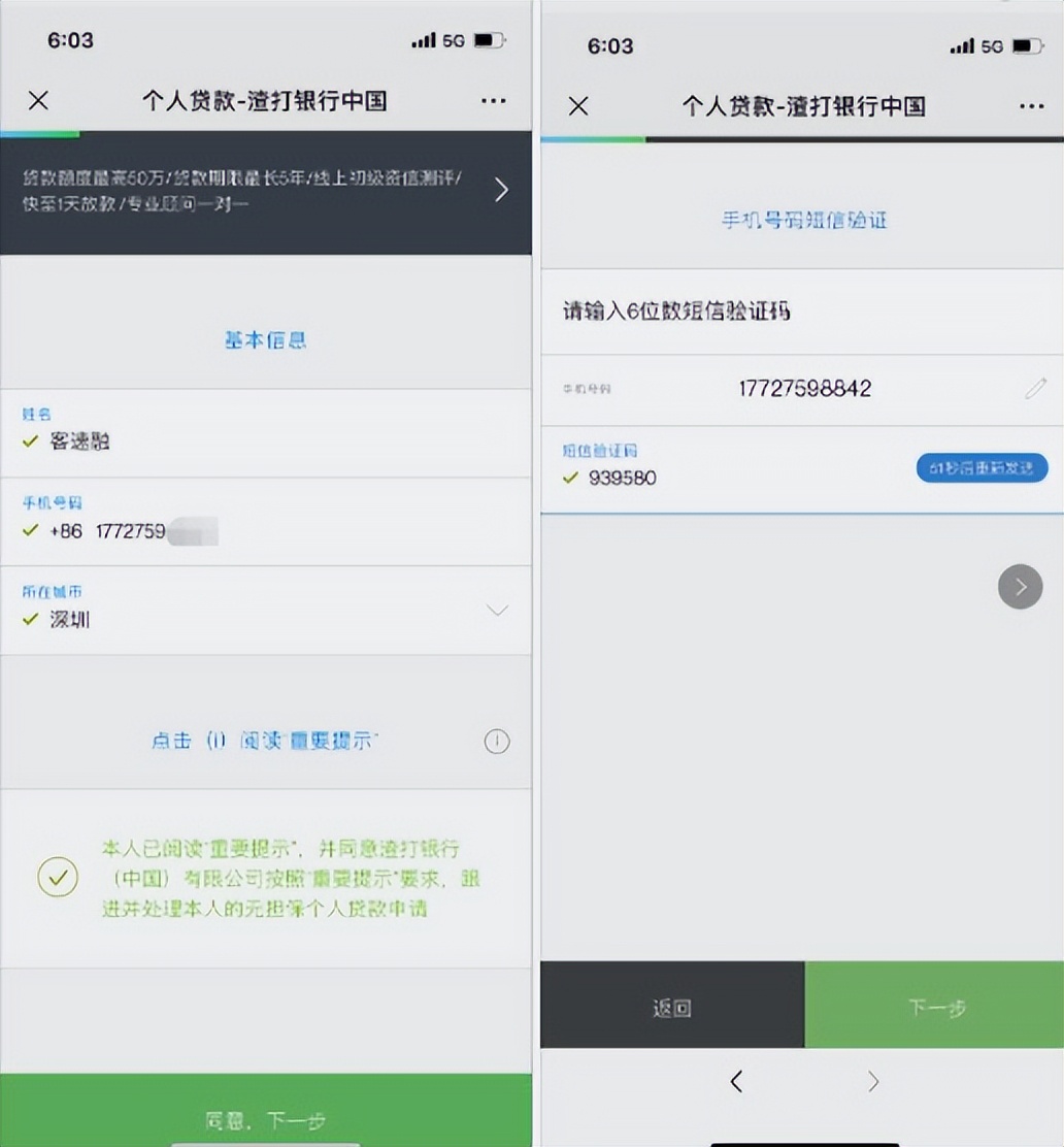 Standard Chartered Bank's current loan grants an annualized interest
