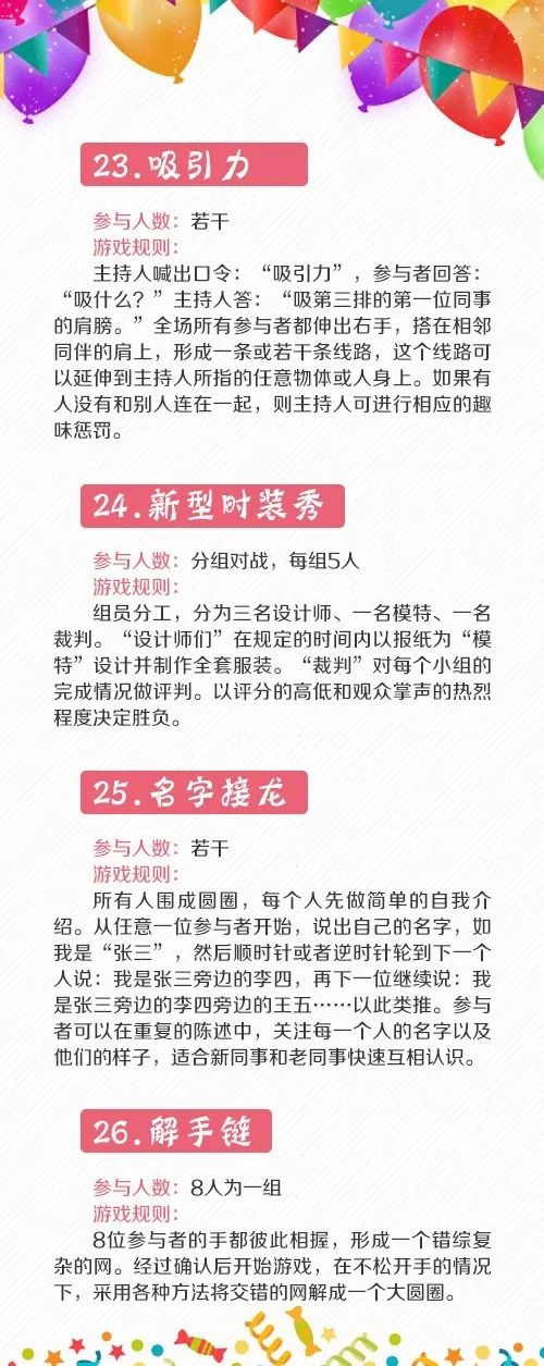 Wukong Research 30 mini games, a must for team building iMedia