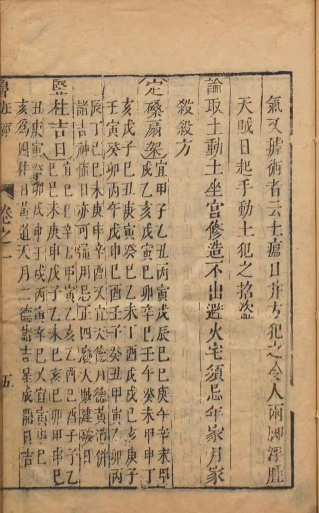 The first forbidden book in ancient China - iMedia