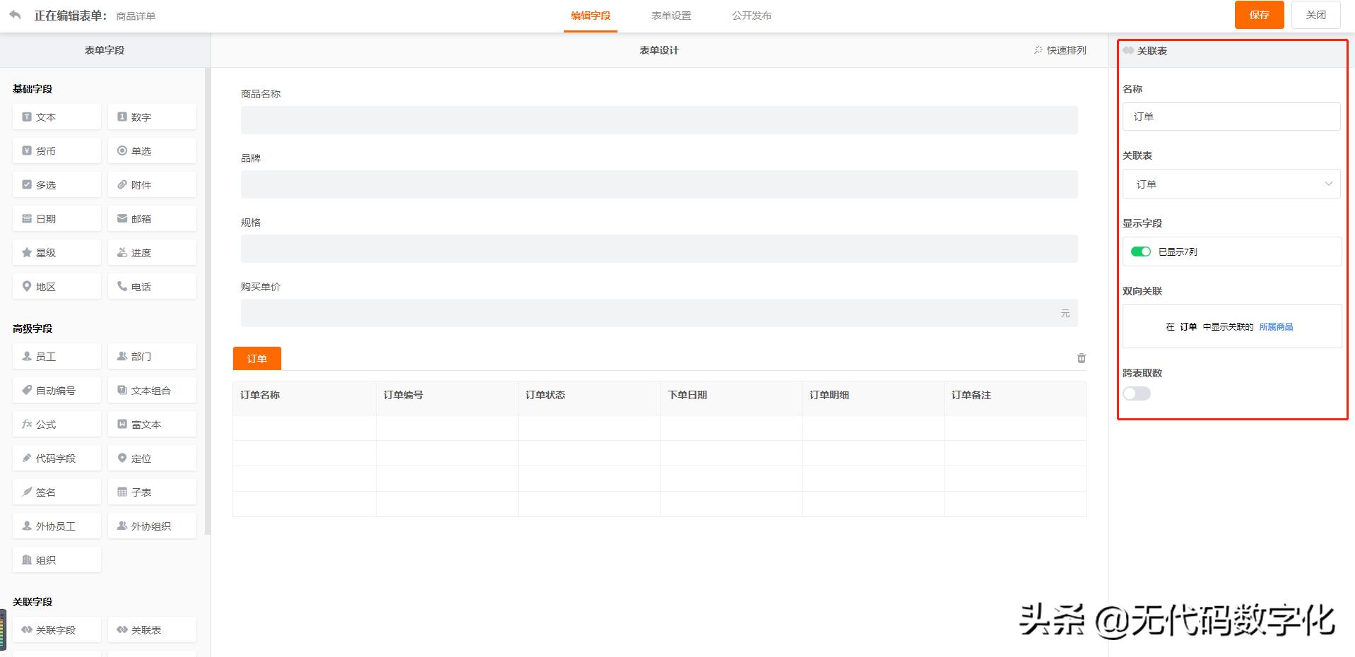 How to implement data association between tables with no-code tools ...