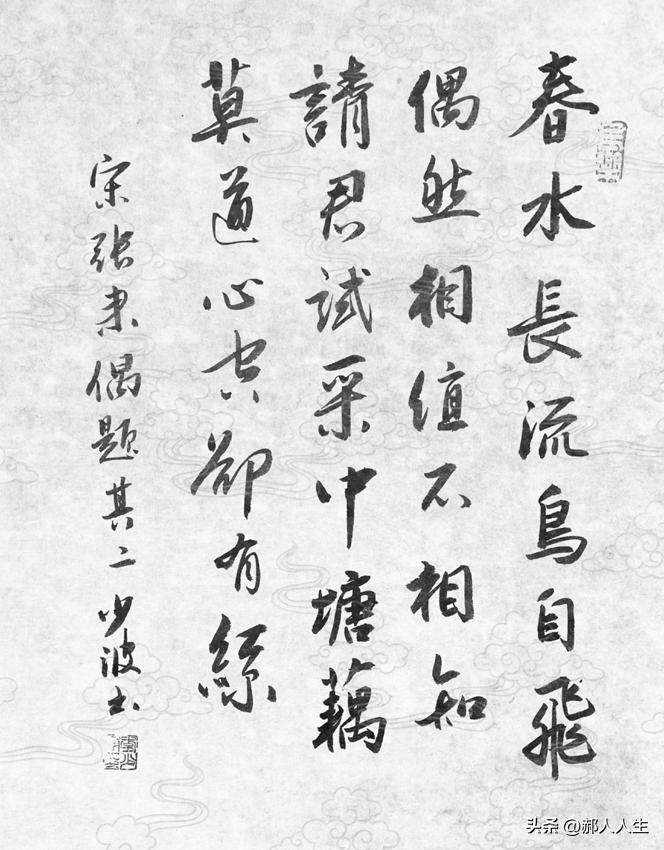 writing-classics-network-exhibition-no-858-zhang-lei-song-dynasty