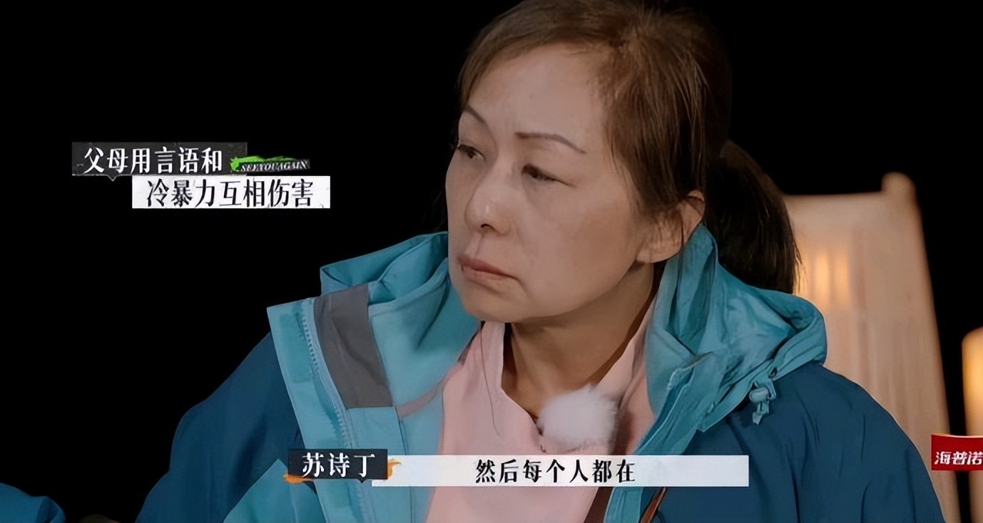 [Goodbye Lover] Su Shiding talked about his tragic childhood experience