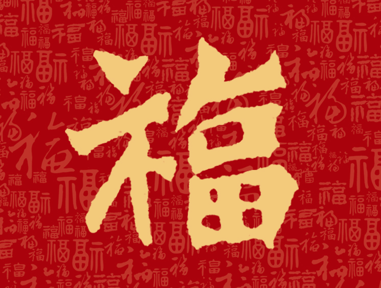 歷代名家「福」字魏碑大全——積千福行動 頭條匯 
