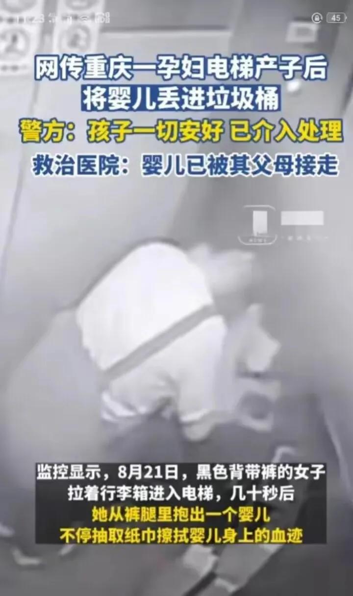 Woman throws baby into trash can after giving birth in elevator - iNEWS
